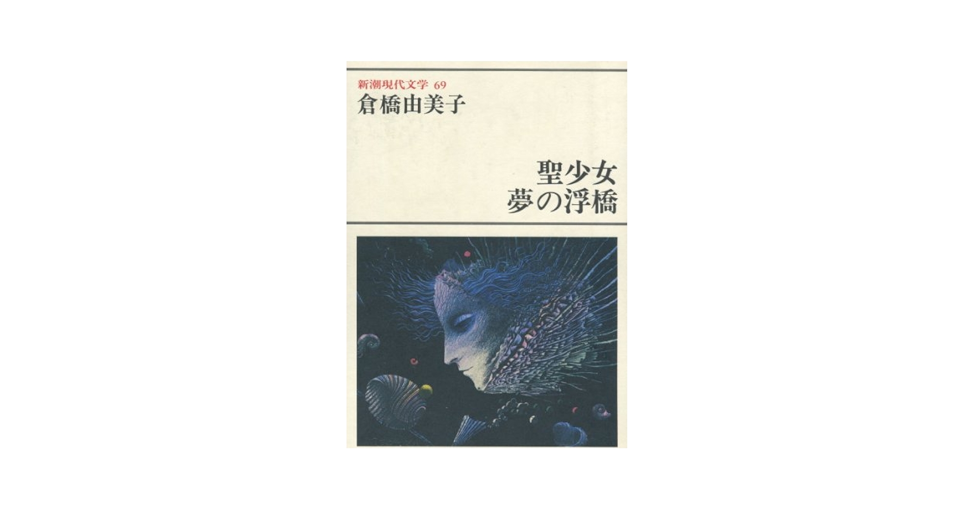 【中古】 青色革命/新潮社/石川達三 Amazon.co.jp: 青色革命 (新潮文庫) : 石川 達三: 本